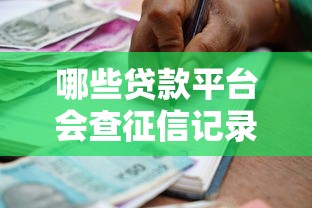 仅剩15家的网贷平台9月审核快的可供选择的范围大！今天为您细致探寻​这5个网贷口子！