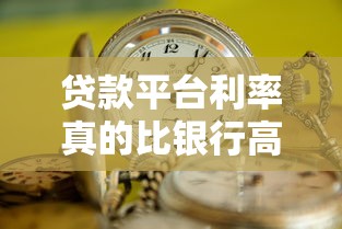 北京质押贷款平台官网查询指南:快速找到靠谱渠道 北京质押贷款平台官网查询指南:快速找到靠谱渠道