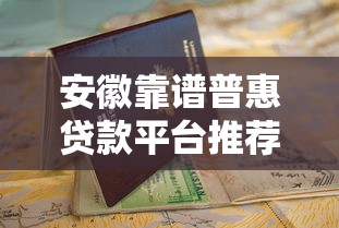 驾驶证小额贷款骗局大揭秘