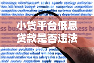 杭州私人小额放款，分析五个不看征信能下款的平台