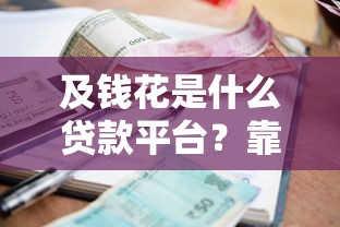 56岁大龄贷款口子最新推荐