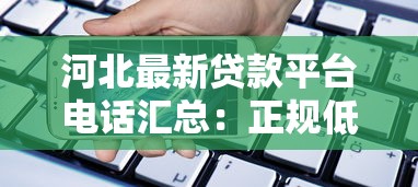 急需2000元借款哪个平台好下款