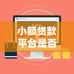 哪些借款平台没利息可以借2025年贷款平台力荐！点评​五个贷款口子借钱没利息可以借