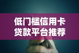 征信花了能养好吗，解答五家夜间无视一切秒下款的高炮口子