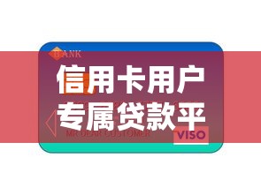 不看征信无视黑白网贷怎么办9月智能攻略速领！细说​5个不看征信无视黑白借钱口子_1