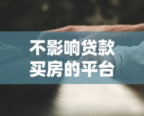 网贷黑户也能批的2025年容易下款的可选择的余地很足！今天为您隆重融合这5个借款平台！