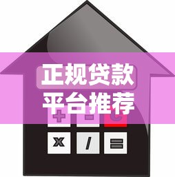 好下款的网贷会上征信吗？盘点不影响征信的贷款平台