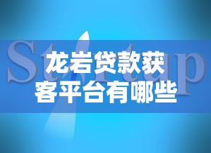 急先锋借款口子秒下款低息靠谱