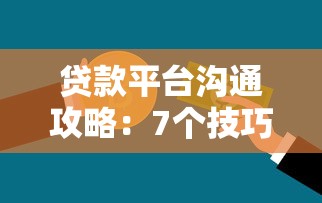 福建省正规网上贷款平台官网推荐及申请攻略