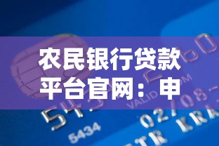 车贷平台代理怎么做？完整流程及注意事项解析