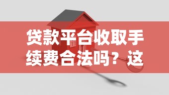 登峰购能下款的口子，整合5个2025放水网贷平台