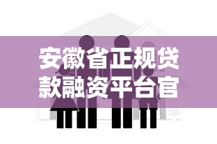 浦东金桥贷款平台靠谱吗？真实评测+避坑指南