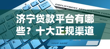 下款的口子入口在哪，分享五个不用征信就能借钱的平台