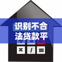 2025无视征信网贷百分百下款平台