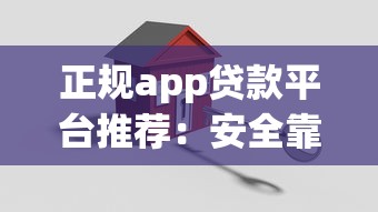 芝麻分670无视征信贷款口子