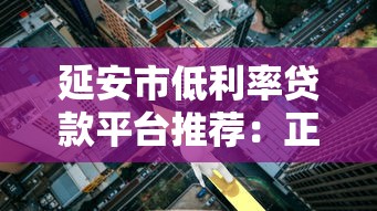 杏仁派贷款上征信吗后果严重吗