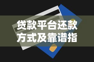 逾期车贷被起诉，推荐五个黑户高炮口子