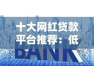 夜间秒下款口子推荐五个