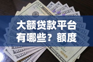 微信异地借钱怎么借？教你安全快速完成跨省借款
