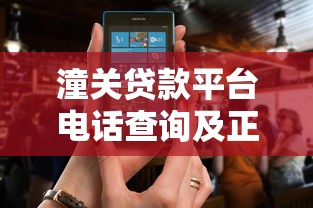 贷款口子论坛哪个靠谱？急需正规低息放款快的平台