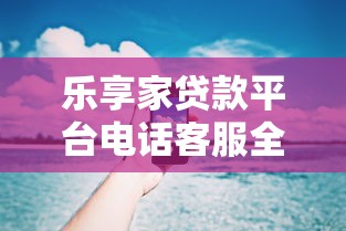 1到3万小额贷款平台推荐：正规低息渠道盘点