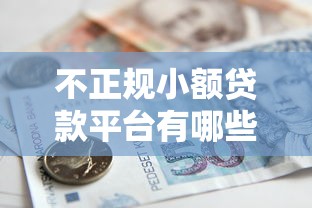 哪里能下大额口子，整合5个夜间秒下款的14天口子