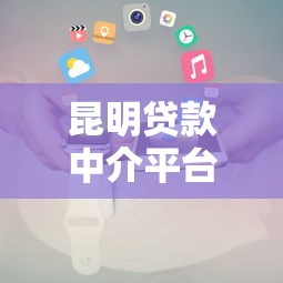 安全借款软件哪个好通过9月速看这五个！顺道展示黑户1000元小额贷款马上到账