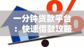 有什么网贷可以用10月22日最新秘籍！探寻​这5个2025最容易申请的贷款