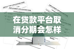宁波高炮口子有哪些，归纳5个有什么可以借钱的平台