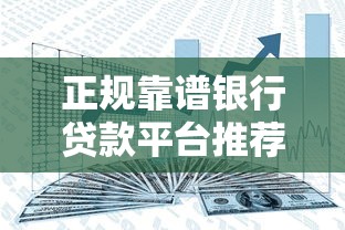 举报违规贷款平台有用吗？真实案例与操作指南