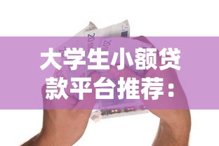 2025短期借款平台哪个好下款