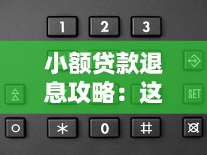 周末小额贷款秒下款口子推荐
