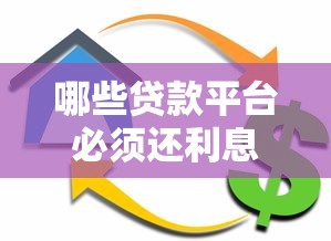 法人贷款的口子，梳理5个到底什么软件可以借钱黑户