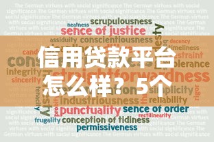 不看征信负债高快速借钱攻略