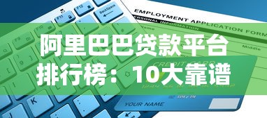 农行信用卡初审通过终审被拒是怎么回事？解析被拒原因及补救措施