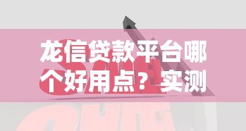 2345借款王和其他借款口子大全