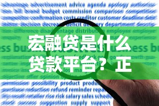 小鱼卡好下款吗？审核宽松放款快的正规贷款推荐