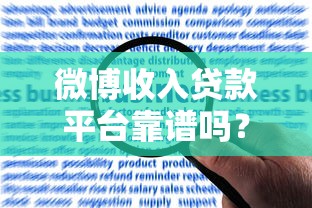 2025负债高综合评分不足也能下款