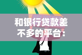 口子晚上下款吗，总结五个借款平台容易通过不看征信