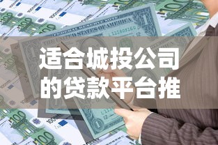 去哪借都有哪些口子，省内五个靠谱的借钱平台