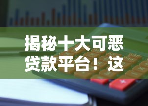 360借钱可靠吗？360平台借款安全性和操作流程详解