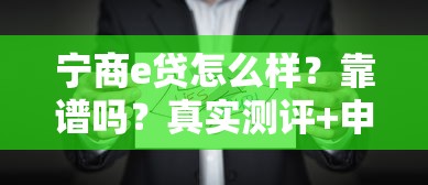 高额低息贷款平台推荐