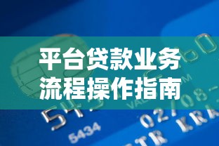 2025秒下网贷论坛无视黑白100%