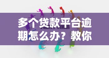2025年好用的借款软件不查征信9月速贷实战技巧！强推这5个18岁必过贷款口子