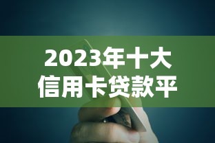 口子屋贷款申请入口及操作指南