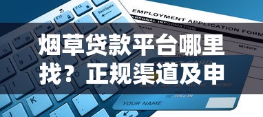 疯狂保单贷黑口子，总结五个网贷平台监管投诉电话