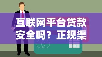 不看征信房抵新政重磅落地