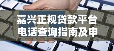 最高巨额口子贷款，推荐五个贷款获客平台