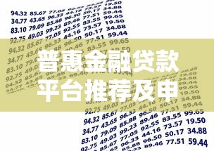 2025年秒下款贷款口子推荐