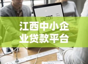 心花户下款的贷款，同城五个16岁借钱平台